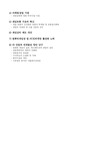 온라인게임시장의 현황과 분석-10