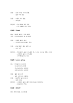 [사업계획서] 샐러드 바 창업계획서-10
