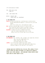 [사업계획서] 샐러드 바 창업계획서-11