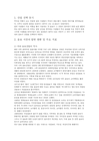 음료산업의 동향-3