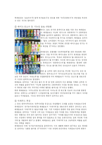 음료산업의 동향-6
