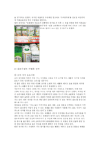 음료산업의 동향-7