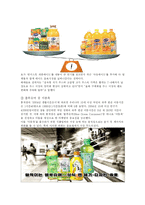 음료산업의 동향-8