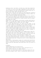 음료산업의 동향-9
