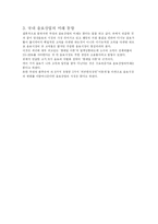 음료산업의 동향-11