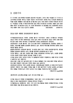 디지털 카메라 산업 동향과 발전 방향에 대한 제시-10