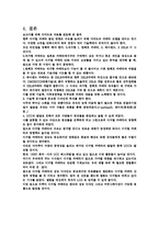 디지털 카메라 산업 동향과 발전 방향에 대한 제시-11