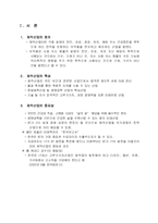 국내 제약산업의 발전 전략-3