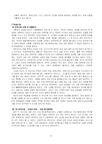 [인터넷마케팅] 넥슨의 성공요인 분석-12