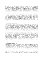 [인터넷마케팅] 넥슨의 성공요인 분석-15