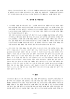 [인터넷마케팅] 넥슨의 성공요인 분석-17