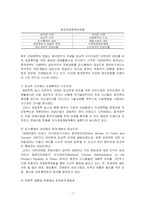 중국의 관광산업분석-7