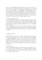 중국의 관광산업분석-8