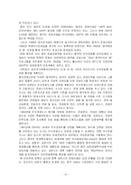 중국의 관광산업분석-12