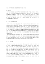중국의 관광산업분석-14