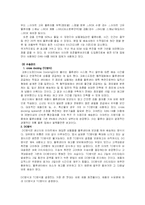 [생산관리] 이마트 물류시스템-8