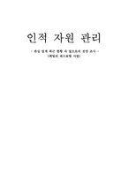 패밀리 레스토랑 사업 동향-1