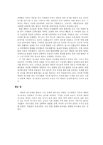 패밀리 레스토랑 사업 동향-9