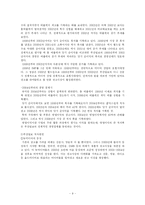 [미디어경영] 부산일보 경영 사례분석-9