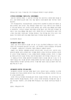 [미디어경영] 부산일보 경영 사례분석-14