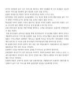 호텔 산업의 동향-5