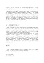 처음처럼 마케팅전략 분석-7