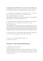 처음처럼 마케팅전략 분석-9
