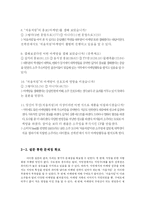 처음처럼 마케팅전략 분석-10