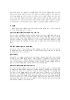 처음처럼 마케팅전략 분석-11