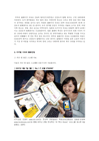 출판산업의 미래-5