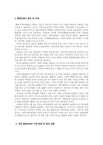 출판산업의 미래-9