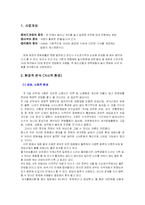 [창업계획서] 이색카페-3