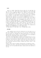 [창업계획서] 이색카페-6