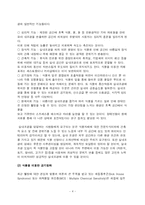 조경산업 레포트-4