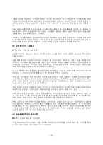 조경산업 레포트-10