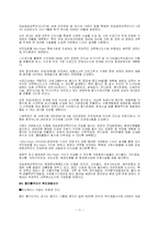 조경산업 레포트-11