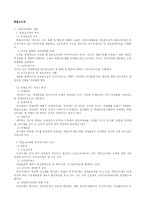 [조세론] 특소세 주세 담배세 환경세-3