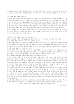 [조세론] 특소세 주세 담배세 환경세-7