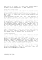[조세론] 특소세 주세 담배세 환경세-11
