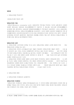[조세론] 특소세 주세 담배세 환경세-20