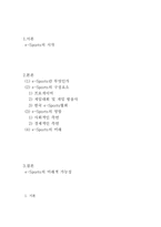 e-Sprts 산업(이스포츠산업)의 동향 및 향후 발전 가능성-2