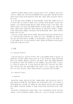 e-Sprts 산업(이스포츠산업)의 동향 및 향후 발전 가능성-3