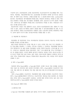e-Sprts 산업(이스포츠산업)의 동향 및 향후 발전 가능성-4