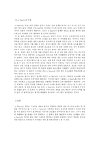 e-Sprts 산업(이스포츠산업)의 동향 및 향후 발전 가능성-6