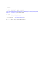e-Sprts 산업(이스포츠산업)의 동향 및 향후 발전 가능성-7