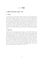 [브랜드마케팅] BMW의 브랜드 마케팅 전략-2