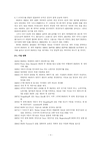 [브랜드마케팅] BMW의 브랜드 마케팅 전략-4