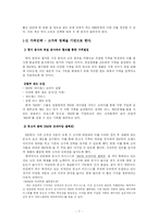 [브랜드마케팅] BMW의 브랜드 마케팅 전략-7