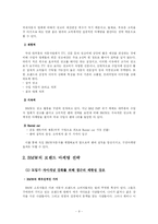 [브랜드마케팅] BMW의 브랜드 마케팅 전략-9