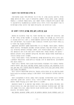 [브랜드마케팅] BMW의 브랜드 마케팅 전략-11